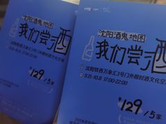 -沈阳铁西万象汇