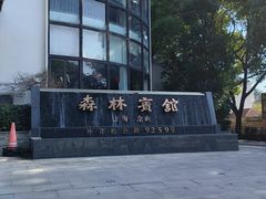 -上海佘山国家森林公园西佘山园