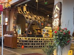 -塘屋烧烤·云南火塘烧烤品牌(春城慧谷旗舰店)