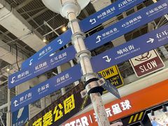 -骑鹅公社(南开大悦城店)