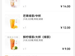 -CoCo都可(搜秀城店)