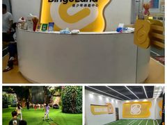-BingoLand宾果体能中心(钱江新城店)