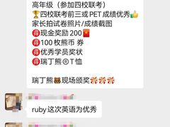 -瑞丁熊原版阅读(大华校区)