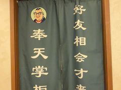 -奉天掌柜·非遗猪手·笨饺子(崇山路店)