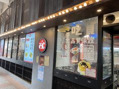 门面-華人 華星冰室(氹仔 店)