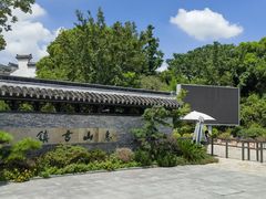 -惠山古镇·寄畅园