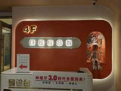 -固德口腔(南城总院)