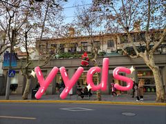 -WHEN PIGS FLY当猪飞