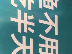 -半天妖烤鱼(万达广场店)