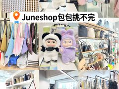 -JuneShop小众设计师品牌集合店
