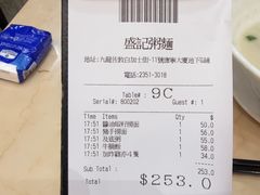 -盛记粥面(佐敦店)