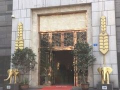 -芭菲盛宴·环球美食(袁家岗店)