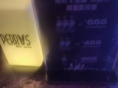 -Perry's·酒吧(打浦桥店)