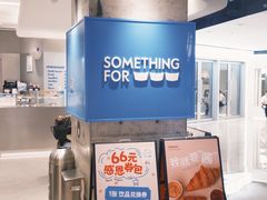 -Something For(中洲湾店)