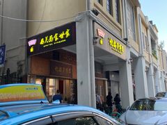 -恩宁刘福记(东华东路店)