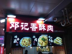 门面-周小亮丁家坡洋芋(全国总店)