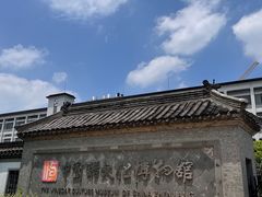 -镇江中国醋文化博物馆