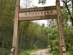 -黄公望隐居地