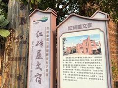 -广州市紫泥堂文化创意园景区
