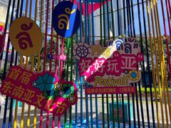 -福田卓悦INTOWN购物中心