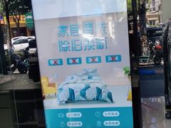 -福奈特洗衣洗鞋(海阳路店)