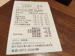 账单-桂小厨广西菜(水晶城店)