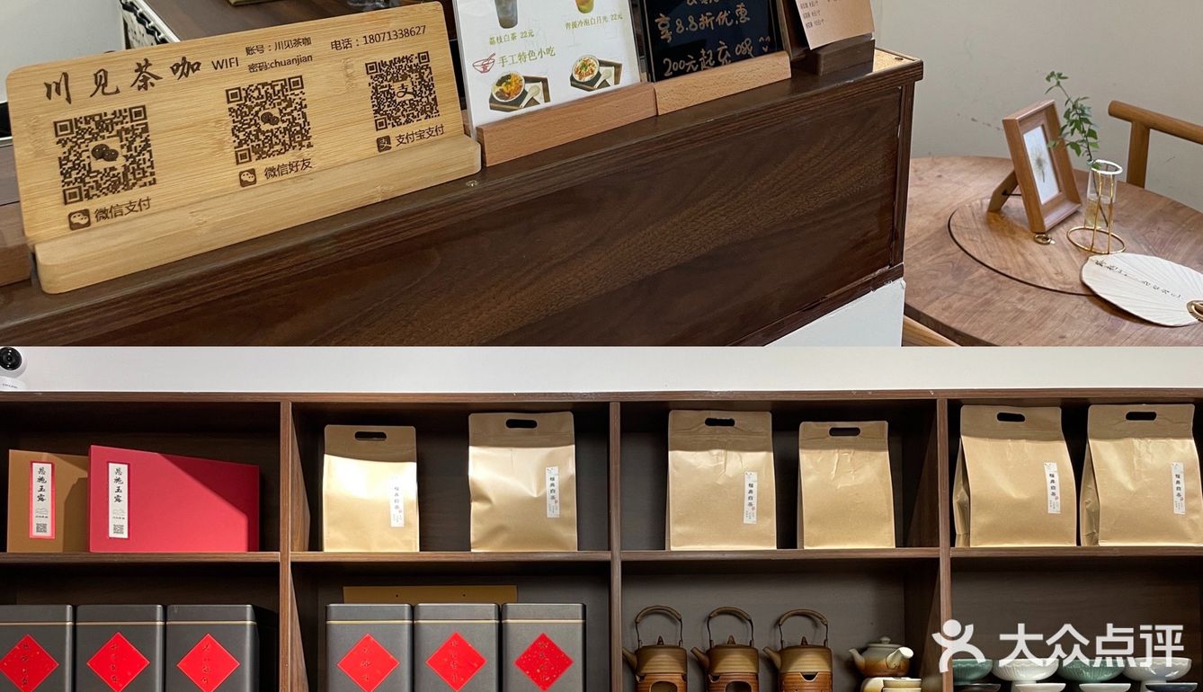 🍵恩施探店｜川见茶咖｜新中式风格下午茶