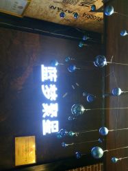-蓝梦聚星
