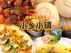 -小乡小镇·传承桐庐土菜·老板亲自烧的菜
