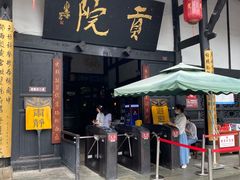 -清代四川贡院