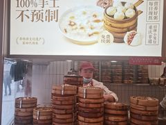 -记忆包工坊·非遗小笼包(观音桥总店)