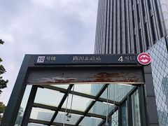 -四川北路(地铁站)
