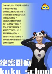 -小鸡哆哆故事屋·儿童乐园(嘉里城店)