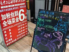 -杨老板·海鲜集市火锅·鲜切牛肉(中防万宝店)