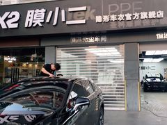 -兴华通汽车贴膜·3M隔热膜·BOP隐形车衣(宝安店)