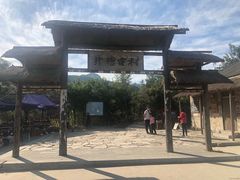-井塘古村