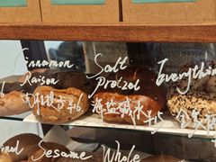 -HOLY BAGEL(苏河店)