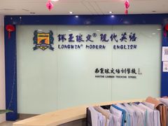 -环亚琅文现代英语·青少·雅思托福·成人英语