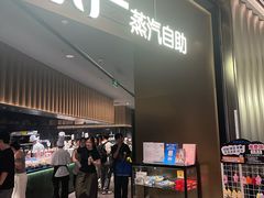 -舟市水产蒸汽活海鲜自助(卓悦汇店)