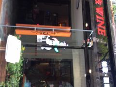 门面-帕歌西班牙餐厅paco tapas