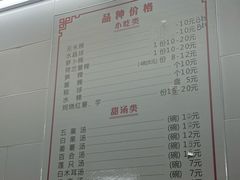 -老福合沟无米粿甜汤粿品店