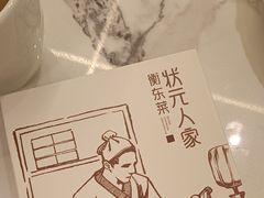 -状元人家·公园别墅衡东土菜(溪悦荟店)