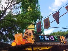 -长鹿旅游休博园