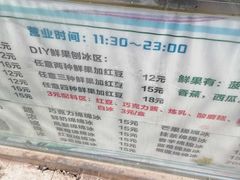 -小胖老味刨冰