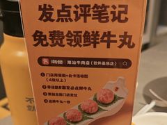 -潮发潮汕牛肉店(软件基地店)