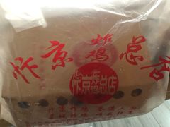 -阿捡忭京炸鸡(韭菜园总店)
