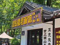 -虞山风景区