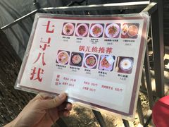-锅儿挑面馆