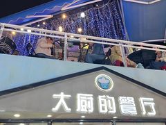 -大厨的餐厅(曾厝垵总店)