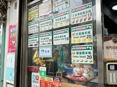 -澳门长洲糯米糍(柯打苏沙街店)